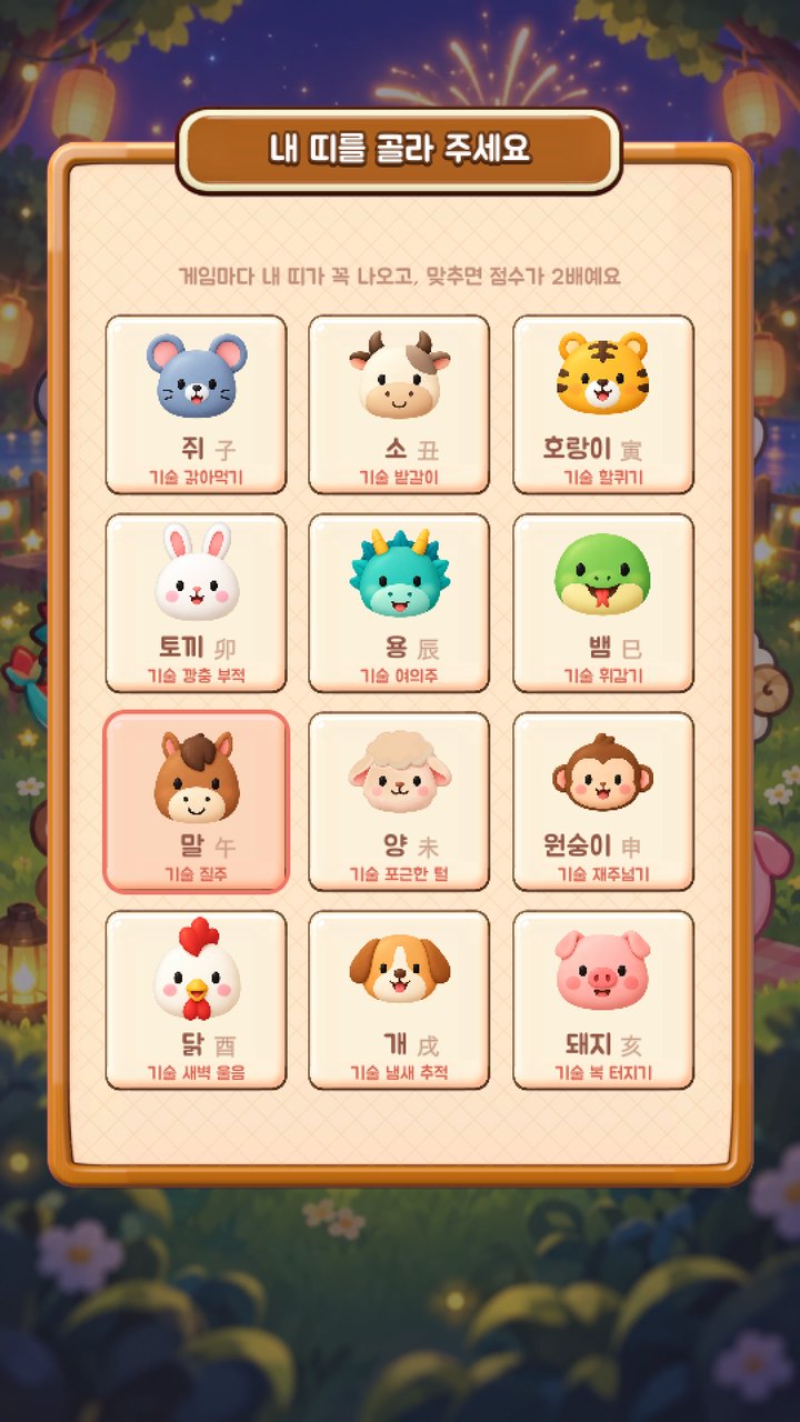 띠모아 화면